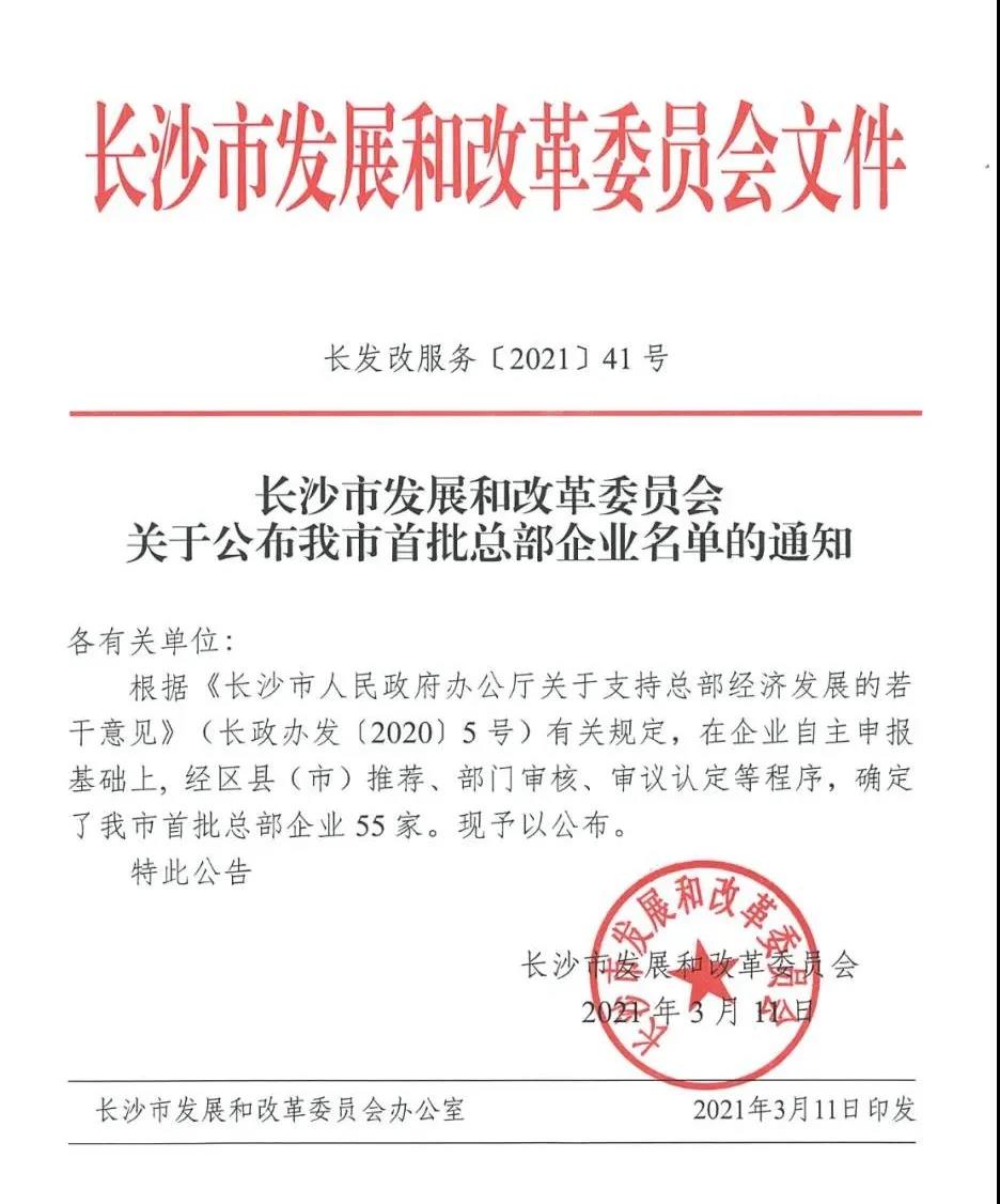 天舟文化股份有限公司,天舟文化,長(zhǎng)沙文化公司,長(zhǎng)沙文化股份公司